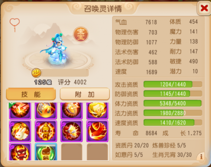 嘲讽+死亡+法防三特殊嘲风问世堪称战场多面手！5