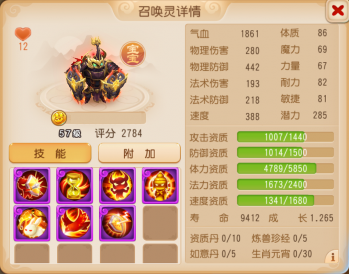 9技能法防嘲讽穿山岳惹三界热议！背后原因竟是.5