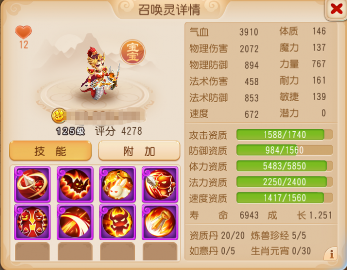 鬼魂克星！善恶驱鬼夜叉一刀一个根本停不下来2