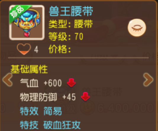 速度属性拉满！高性价比装备来袭1