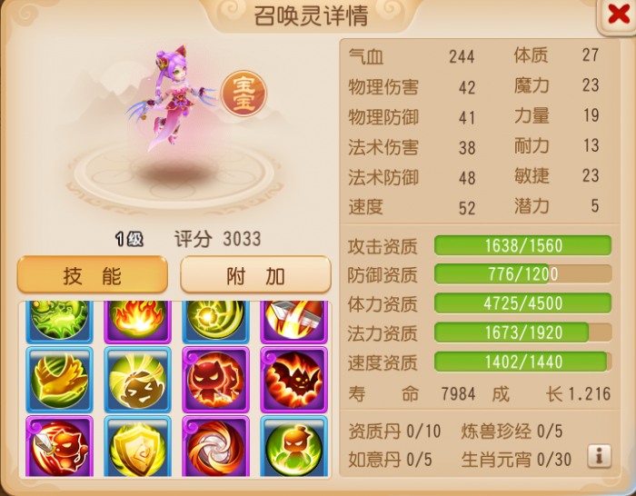 全新召唤灵猫灵入世12技能双特殊闪耀三界1