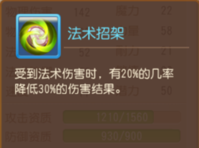 法术防御平替一文读懂魔兽要诀法术招架的妙用2