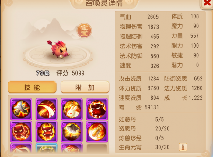 会嘲讽的牛头登场这波操作直接盘活全局！5