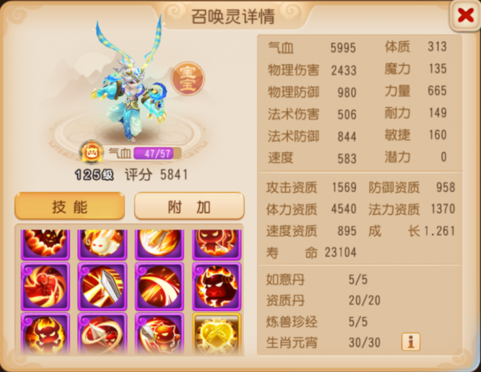 13技能遗志启明星！百宠仙池特殊召唤灵大赏来咯5