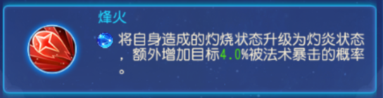 《梦幻西游》急火攻心到底为何那么强?4