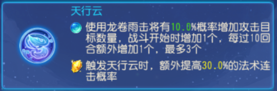 《梦幻西游》急火攻心到底为何那么强?7