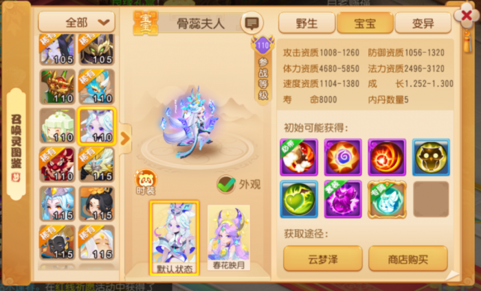 《梦幻西游》X9联赛实战封神！7