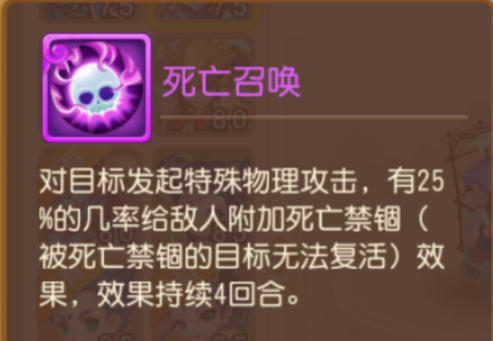 《梦幻西游》速推新套路双死亡搭配须弥海点杀3