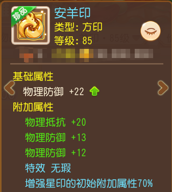 《梦幻西游》满强化71点法伤+特效“云涌”6