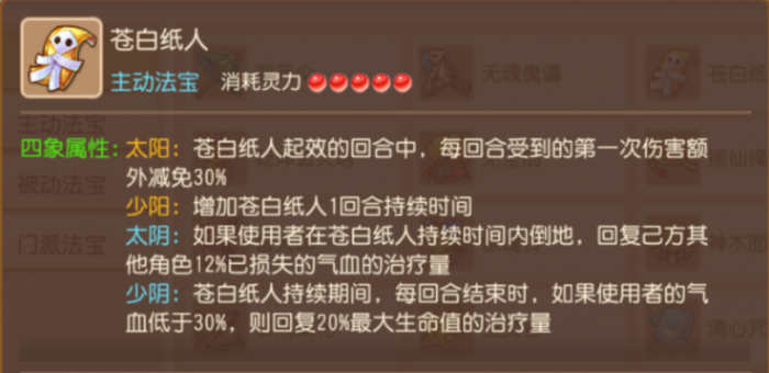 《梦幻西游》紫火耐魔王在这个玩法中一战封神了！10