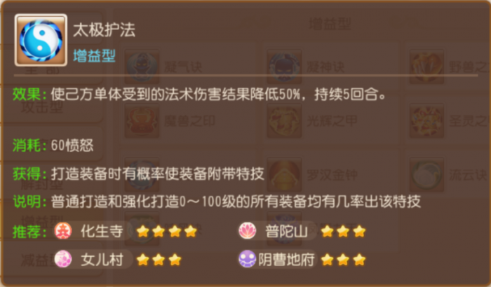 《梦幻西游》紫火耐魔王在这个玩法中一战封神了！12