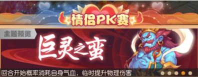 《梦幻西游》极简攻略助你玩转情侣PK16