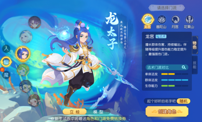 《梦幻西游》清蓝降疗龙宫单挑强力点解析教学1