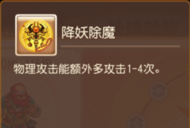 《梦幻西游》攻7次还带暴击沙和尚助战这波逆天了2