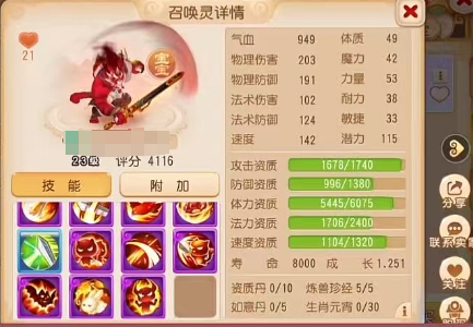 《梦幻西游》12技能虎力大仙登场方式不一般！2