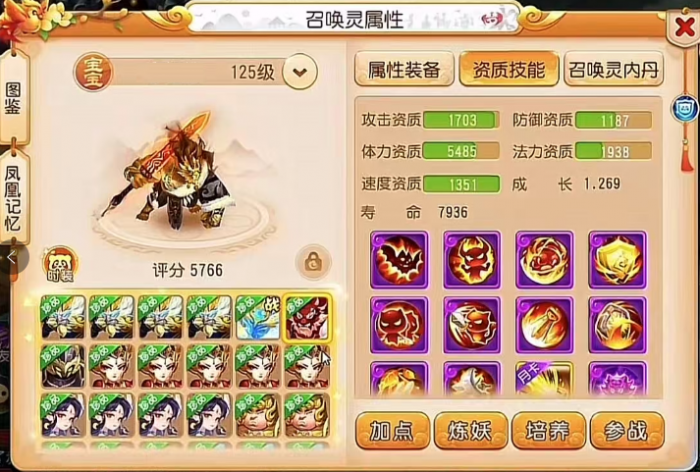 《梦幻西游》12技能虎力大仙登场方式不一般！3