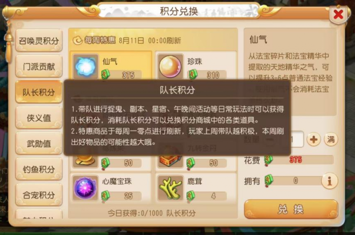 《梦幻西游》轻享服超给力金币银币积攒攻略来啦！3