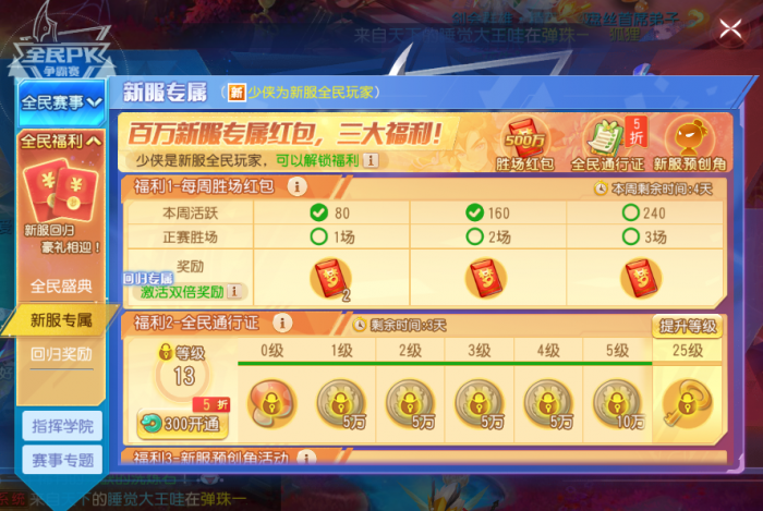 《梦幻西游》全民PK争霸赛配号指南奉上！1