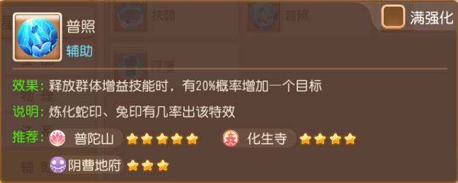 《梦幻西游》全民PK争霸赛配号指南奉上！3