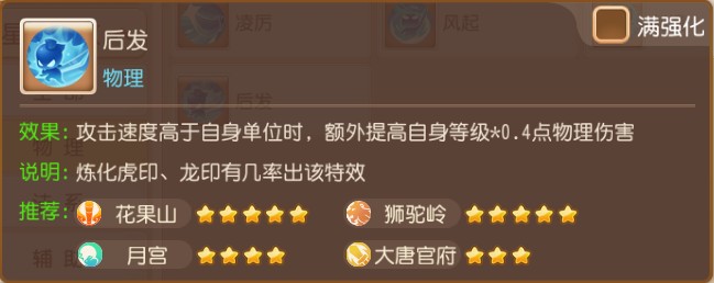 《梦幻西游》全民PK争霸赛配号指南奉上！5