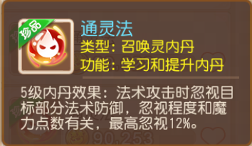 《梦幻西游》全民PK争霸赛配号指南奉上！9