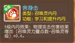 《梦幻西游》全民PK争霸赛配号指南奉上！10