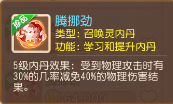 《梦幻西游》全民PK争霸赛配号指南奉上！12