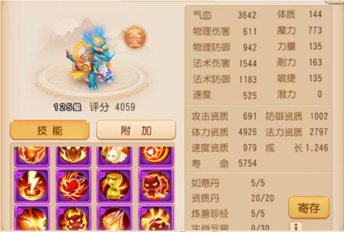 《梦幻西游》纵横三界得力助手！1