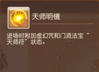 《梦幻西游》四阶助战羁绊上新1