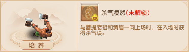 《梦幻西游》四阶助战羁绊上新8