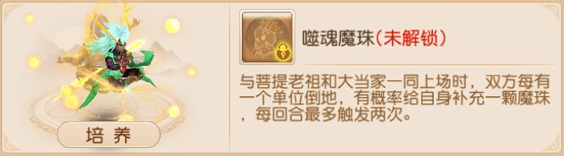 《梦幻西游》四阶助战羁绊上新9