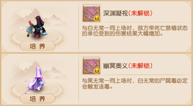 《梦幻西游》四阶助战羁绊上新10