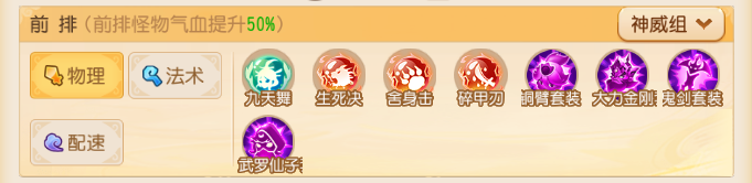 《梦幻西游》新版天罡星战斗变化解析攻略11