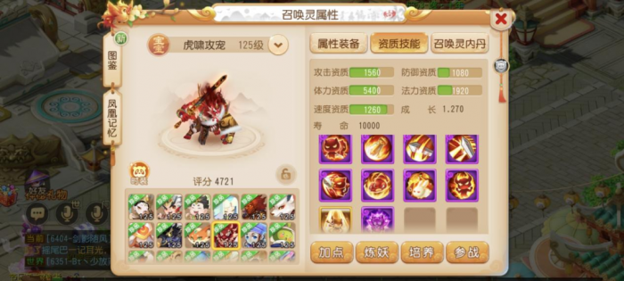 《梦幻西游》全民PK争霸赛强力特殊召唤灵抢先看5