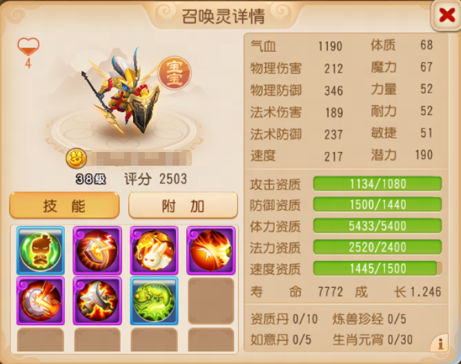 《梦幻西游》这只召唤灵竟自带“罗汉金钟”10