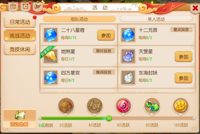 《梦幻西游》召唤灵守护系统全解8