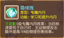 《梦幻西游》精锐“小羽云”兰花影入世4