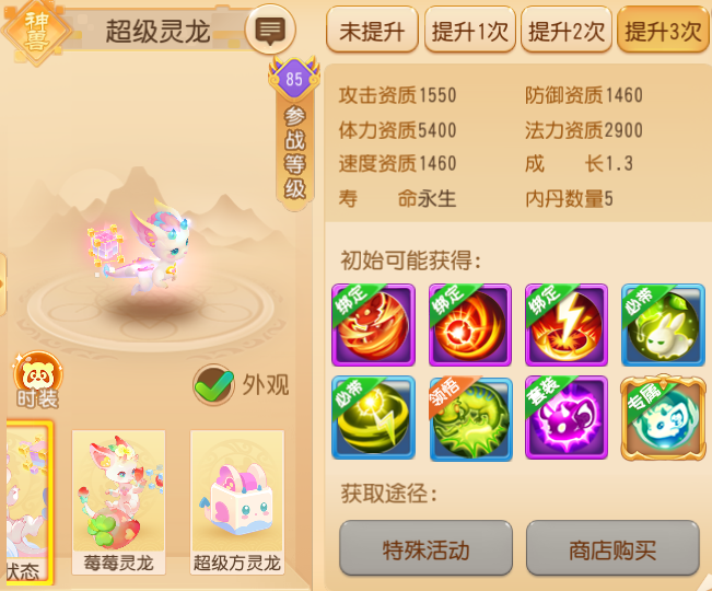 《梦幻西游》超级灵龙速推队仅用4回合团灭对手?2