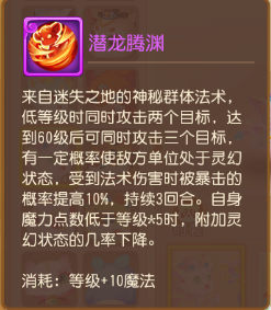 《梦幻西游》超级灵龙速推队仅用4回合团灭对手?3