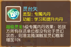 《梦幻西游》超级灵龙速推队仅用4回合团灭对手?4