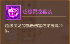 《梦幻西游》超级灵龙速推队仅用4回合团灭对手?5