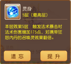 《梦幻西游》超级灵龙速推队仅用4回合团灭对手?7