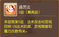 《梦幻西游》超级灵龙速推队仅用4回合团灭对手?10