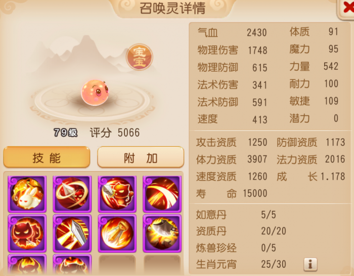 《梦幻西游》个性宠竟成输出天花板?1