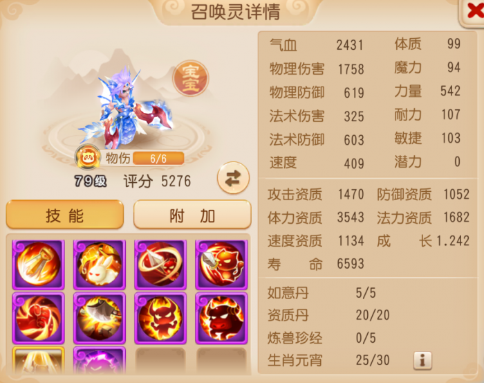 《梦幻西游》个性宠竟成输出天花板?2