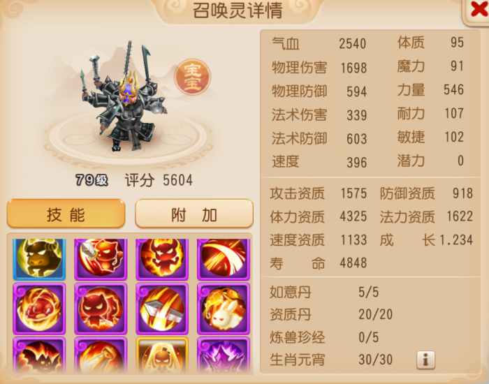 《梦幻西游》个性宠竟成输出天花板?5