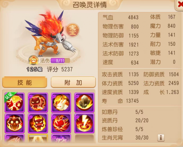 《梦幻西游》机械暴龙兽全服榜首嘲风震撼登场！6