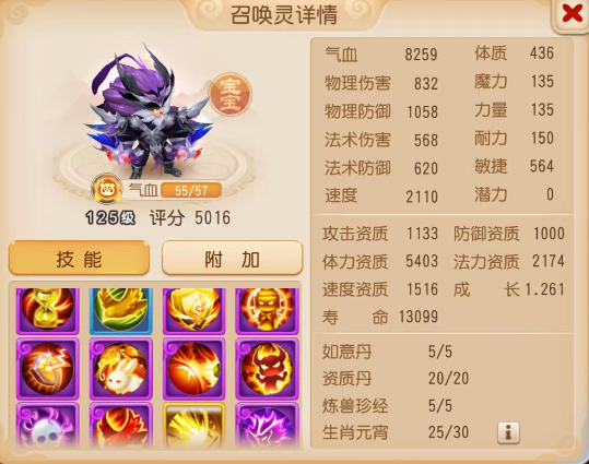 《梦幻西游》机械暴龙兽全服榜首嘲风震撼登场！8