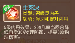 《梦幻西游》揭秘超级神牛万伤养成法！8