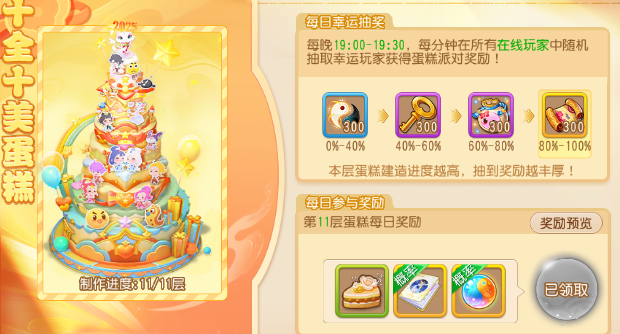 《梦幻西游》珍兽新时装实战三界顶流实力大提升！10